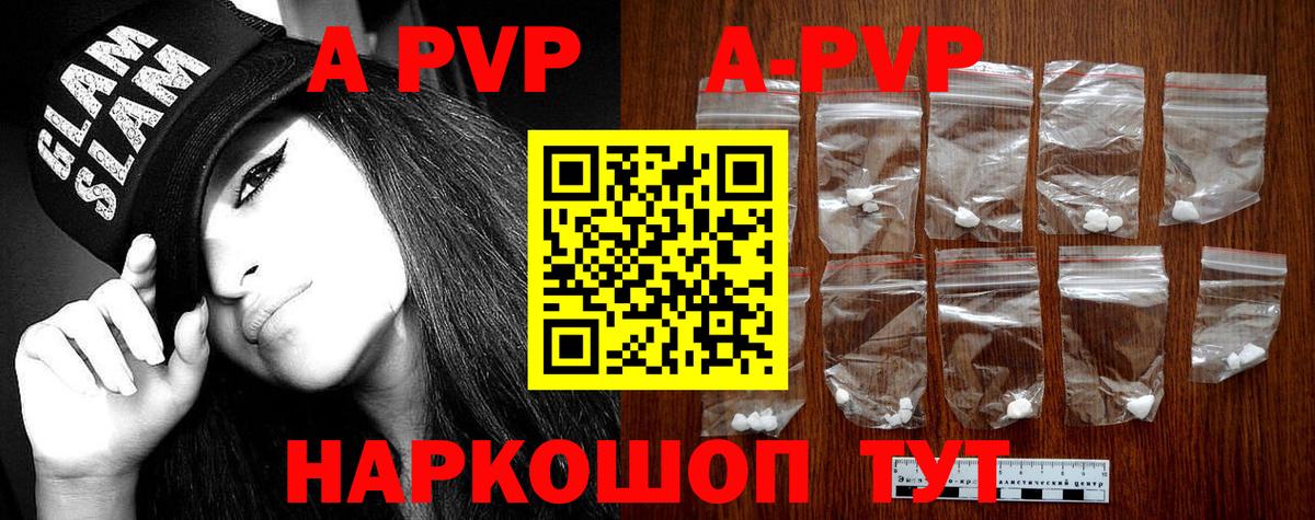 Alpha PVP мука Камышин