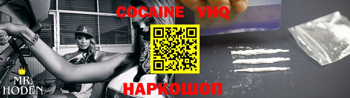 COCAIN  COCAIN Columbia  Вход с VPN  COCAIN Боливия  Камышин 