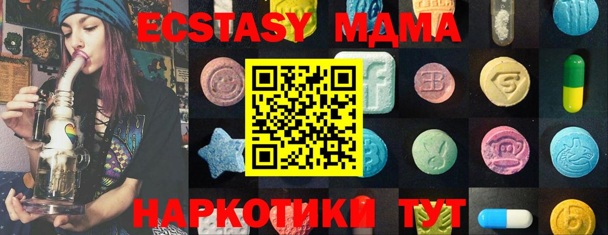 Камышин  Экстази DUBAI  Ecstasy  Вход с VPN 