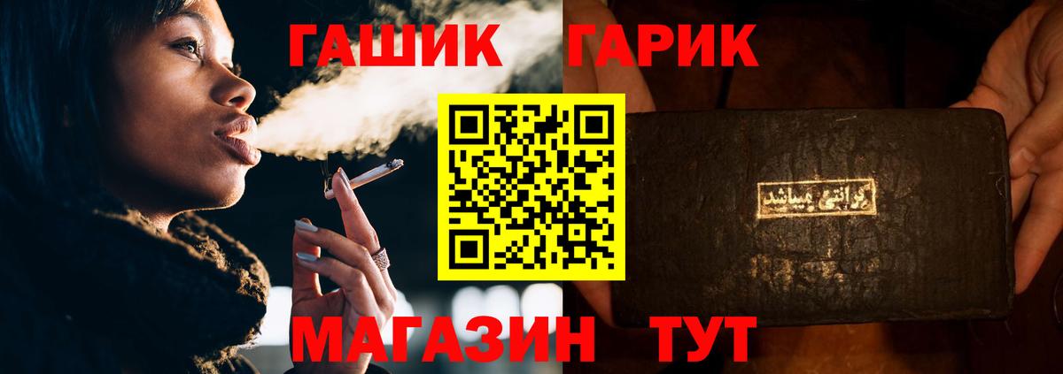 Камышин  Гашиш Ice-O-Lator  ГАШИШ убойный  Вход с VPN 