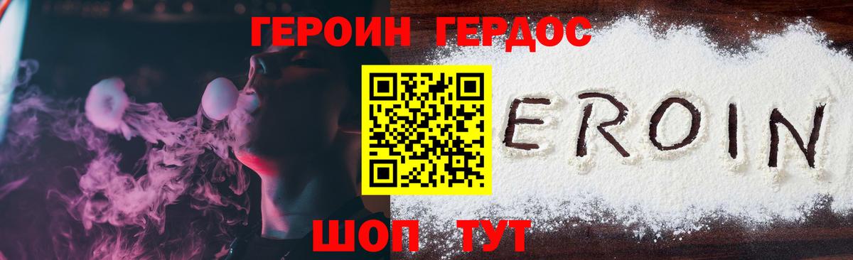 Героин Афган  Вход с VPN  Героин  Камышин 