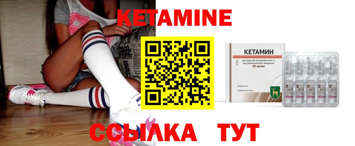 Кетамин VHQ  Вход с VPN  Камышин 