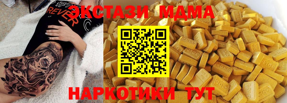 MDMA молли  МДМА Molly  Вход с VPN  МДМА  Камышин 