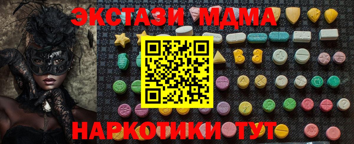 МДМА crystal Камышин