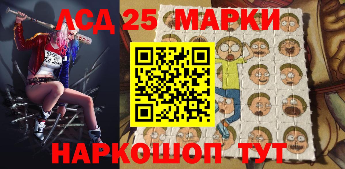 Марки NBOMe 1,8мг  Вход с VPN  Марки NBOMe 1,8мг  Камышин 