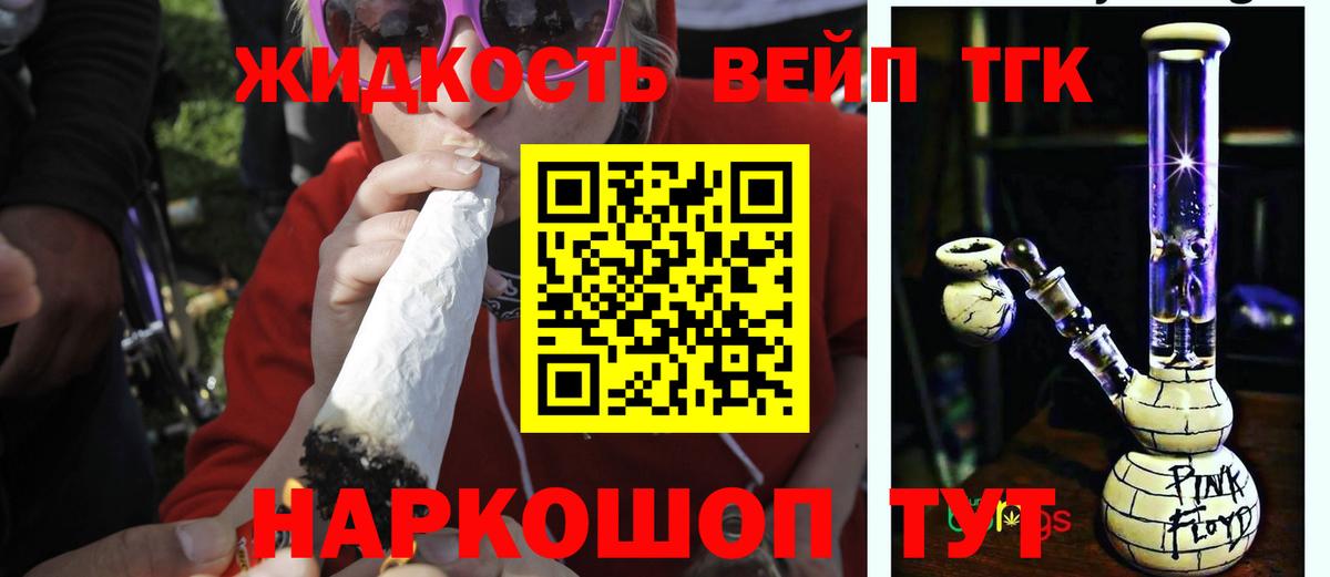ТГК THC oil Камышин